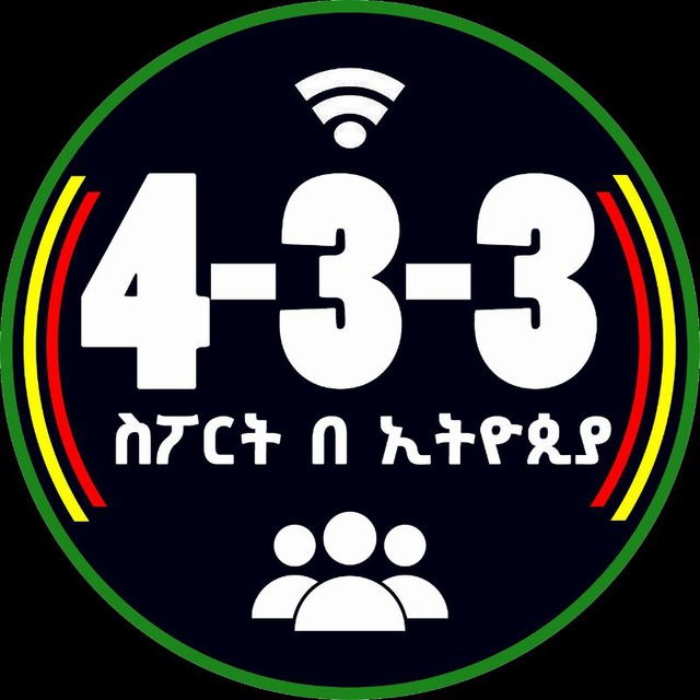 Advertising in Telegram. Telegram Channel logo "የ 4-3-3 ስፖርት በ ኢትዮጵያ የመወያያ ገፅ" Advertising in Telegram. Telegram Channel logo @Bisrat_Sport_Gp