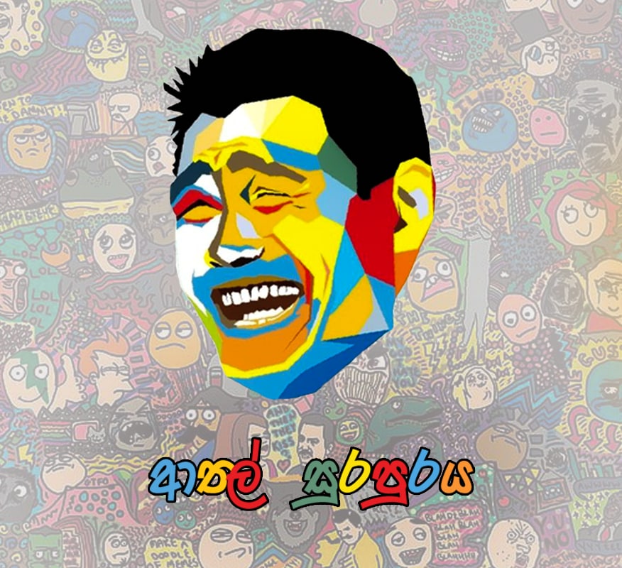 Advertising in Telegram. Telegram Channel logo "🎭🎏ආතල් සුරපුරය🌝🪅" Advertising in Telegram. Telegram Channel logo @athalsurapurayaofficial