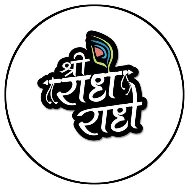 Advertising in Telegram. Telegram Channel logo "प्रेम मंदिर ❣️" Advertising in Telegram. Telegram Channel logo @Prem_mandir_143