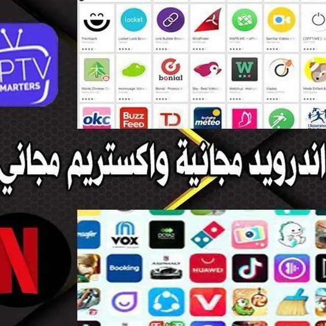 Advertising in Telegram. Telegram Channel logo "تطبيقات و سيرفرات iptv مجانا" Advertising in Telegram. Telegram Channel logo @tatpiq