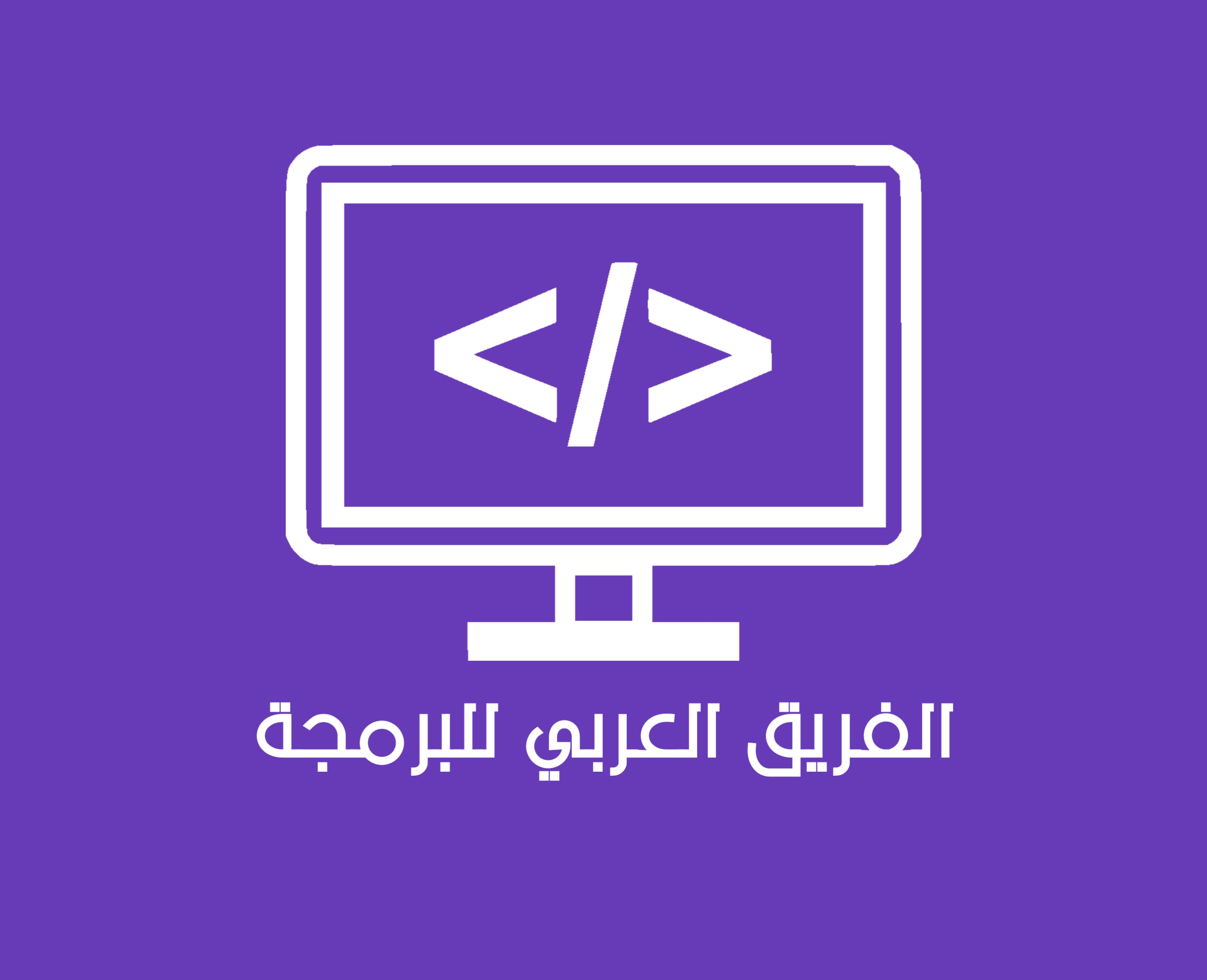 Advertising in Telegram. Telegram Channel logo "📚 الفريق العربي للبرمجة👨💻" Advertising in Telegram. Telegram Channel logo @dw_html_css
