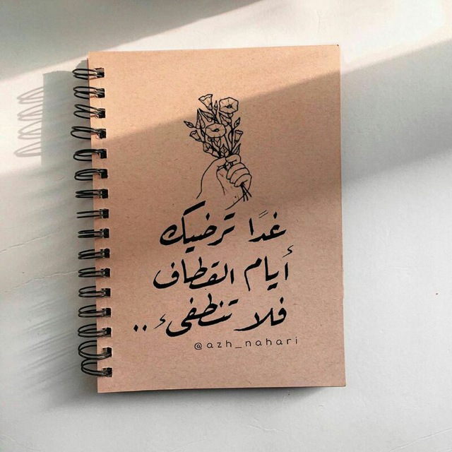 Advertising in Telegram. Telegram Channel logo "هي اشيـــــــاء لاتشتـرى❤️" Advertising in Telegram. Telegram Channel logo هي اشيـــــــاء لاتشتـرى❤️