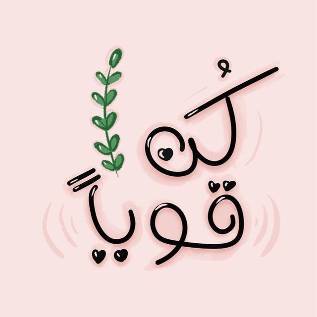 Advertising in Telegram. Telegram Channel logo "اقتباساتي" Advertising in Telegram. Telegram Channel logo @ektebasat1k