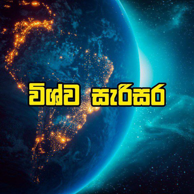 Advertising in Telegram. Telegram Channel logo "විශ්ව සැරිසර 🌍" Advertising in Telegram. Telegram Channel logo @wishwa_sarisara
