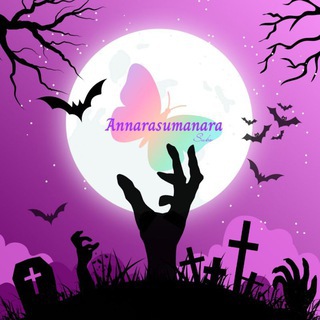 Advertising in Telegram. Telegram Channel logo "🎄🦋 ANNARASUMANARA SUBS 🦋🎄" Advertising in Telegram. Telegram Channel logo @annara_subs