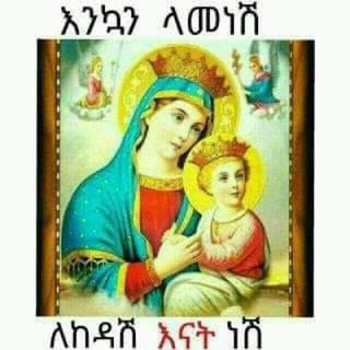 Advertising in Telegram. Telegram Channel logo "የኦርቶዶክስ ተዋህዶ መዝሙር ቻናል🙏🙏" Advertising in Telegram. Telegram Channel logo @mezmur1234