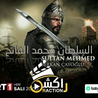 Advertising in Telegram. Telegram Channel logo "مسلسل السلطان محمد الفاتح" Advertising in Telegram. Telegram Channel logo مسلسل السلطان محمد الفاتح