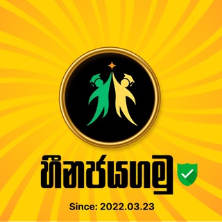 Advertising in Telegram. Telegram Channel logo "හීන කරා පිය මනින්නට මංපෙත්™ - Official Channel" Advertising in Telegram. Telegram Channel logo @heenajayagamuofficial