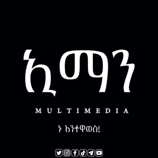 Advertising in Telegram. Telegram Channel logo "ኢማን መልቲሚዲያ" Advertising in Telegram. Telegram Channel logo @sineislam