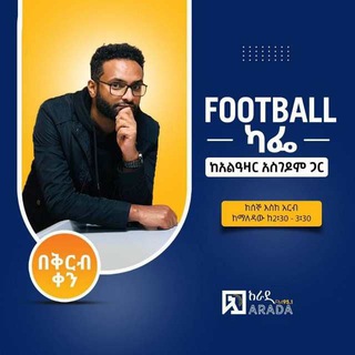 Advertising in Telegram. Telegram Channel logo "Alazar Asegdom - አላዓዛር አሰግዶም" Advertising in Telegram. Telegram Channel logo @Alazar_asgedom