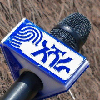 Advertising in Telegram. Telegram Channel logo "Ashara Media - አሻራ ሚዲያ" Advertising in Telegram. Telegram Channel logo @ashara_media