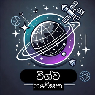 Advertising in Telegram. Telegram Channel logo "විශ්ව ගවේෂක ™️" Advertising in Telegram. Telegram Channel logo @VishwagaweshakaTM