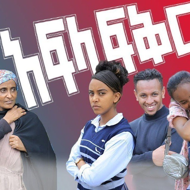 Advertising in Telegram. Telegram Channel logo "አፍላ ፍቅር" Advertising in Telegram. Telegram Channel logo @Afila_fker