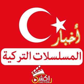 Advertising in Telegram. Telegram Channel logo "اخبار المسلسلات التركية √" Advertising in Telegram. Telegram Channel logo @HT_CT