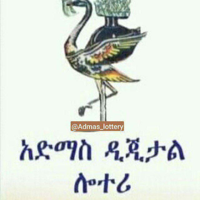 Advertising in Telegram. Telegram Channel logo "አድማስ ሎተሪ" Advertising in Telegram. Telegram Channel logo @group_nu