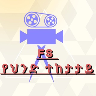 Advertising in Telegram. Telegram Channel logo "የህንድ ተከታታይ ፊልም" Advertising in Telegram. Telegram Channel logo የህንድ ተከታታይ ፊልም