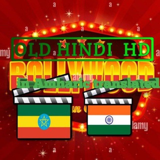 Advertising in Telegram. Telegram Channel logo "OLD ህንድ ትርጉም" Advertising in Telegram. Telegram Channel logo OLD ህንድ ትርጉም