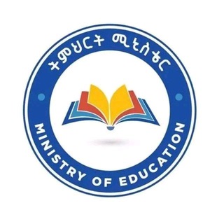 Advertising in Telegram. Telegram Channel logo "ትምህርት ሚኒስቴር - education Minstry" Advertising in Telegram. Telegram Channel logo @education_Minstry_ET