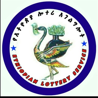 Advertising in Telegram. Telegram Channel logo "የኢትዮጵያ ሎተሪ አገልግሎት (Ethiopian national lottery service)" Advertising in Telegram. Telegram Channel logo @lottery_service01