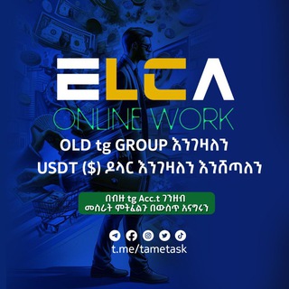 Advertising in Telegram. Telegram Channel logo "Elca online work" Advertising in Telegram. Telegram Channel logo @tametask