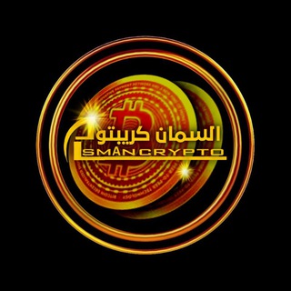 Advertising in Telegram. Telegram Channel logo "السمان كريبتو ALSMAN_Crypto" Advertising in Telegram. Telegram Channel logo @Domainviruses