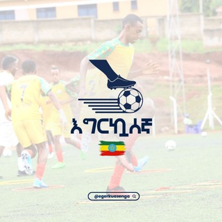 Advertising in Telegram. Telegram Channel logo "እግርኳሰኛ⚽🇪🇹" Advertising in Telegram. Telegram Channel logo @egerkuasenga