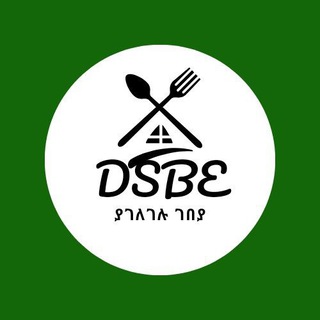 Advertising in Telegram. Telegram Channel logo "DSBE ለትንሽ ጊዜ ያገለገሉ ዕቃዎች ገበያ😜" Advertising in Telegram. Telegram Channel logo @DSBEET