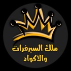 Advertising in Telegram. Telegram Channel logo "ملك السيرفرات والاكواد 👑" Advertising in Telegram. Telegram Channel logo @Sharkawy_Tech
